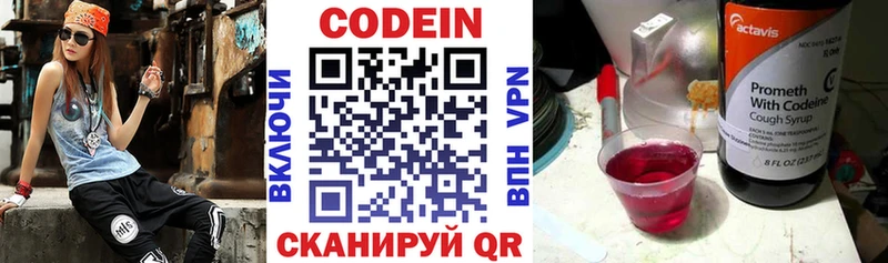 Кодеиновый сироп Lean Purple Drank  Жуковка 
