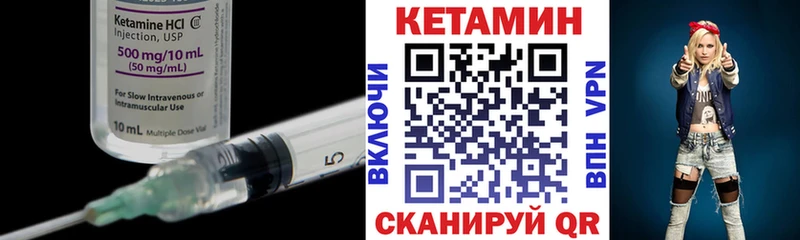 Кетамин VHQ  купить  сайты  Жуковка 