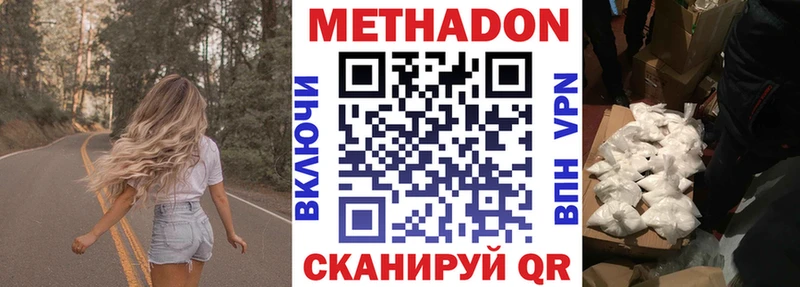 где купить   Жуковка  Метадон кристалл 